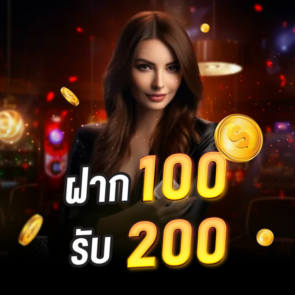 lucabet365  ฝาก 100 รับ 200